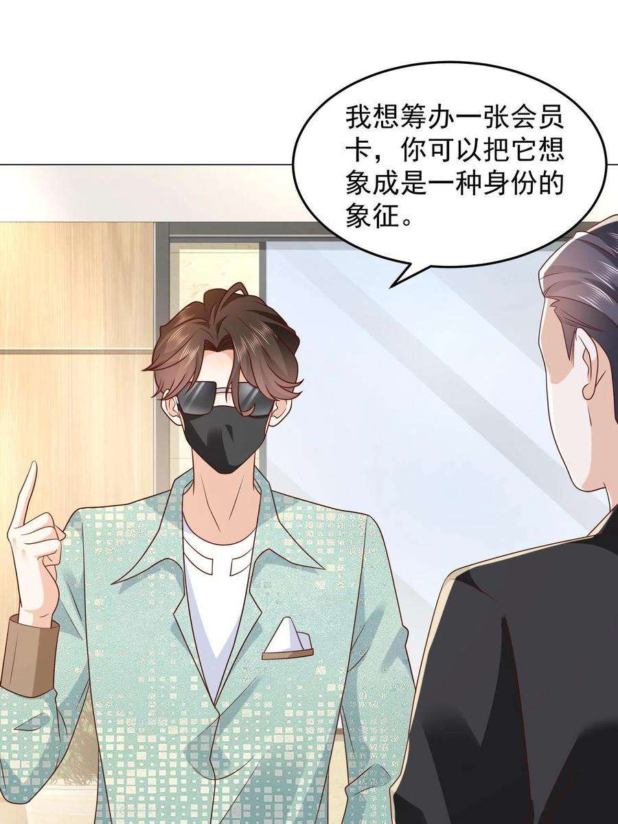 摊牌了，我全职业系统！289 林逸的魅力