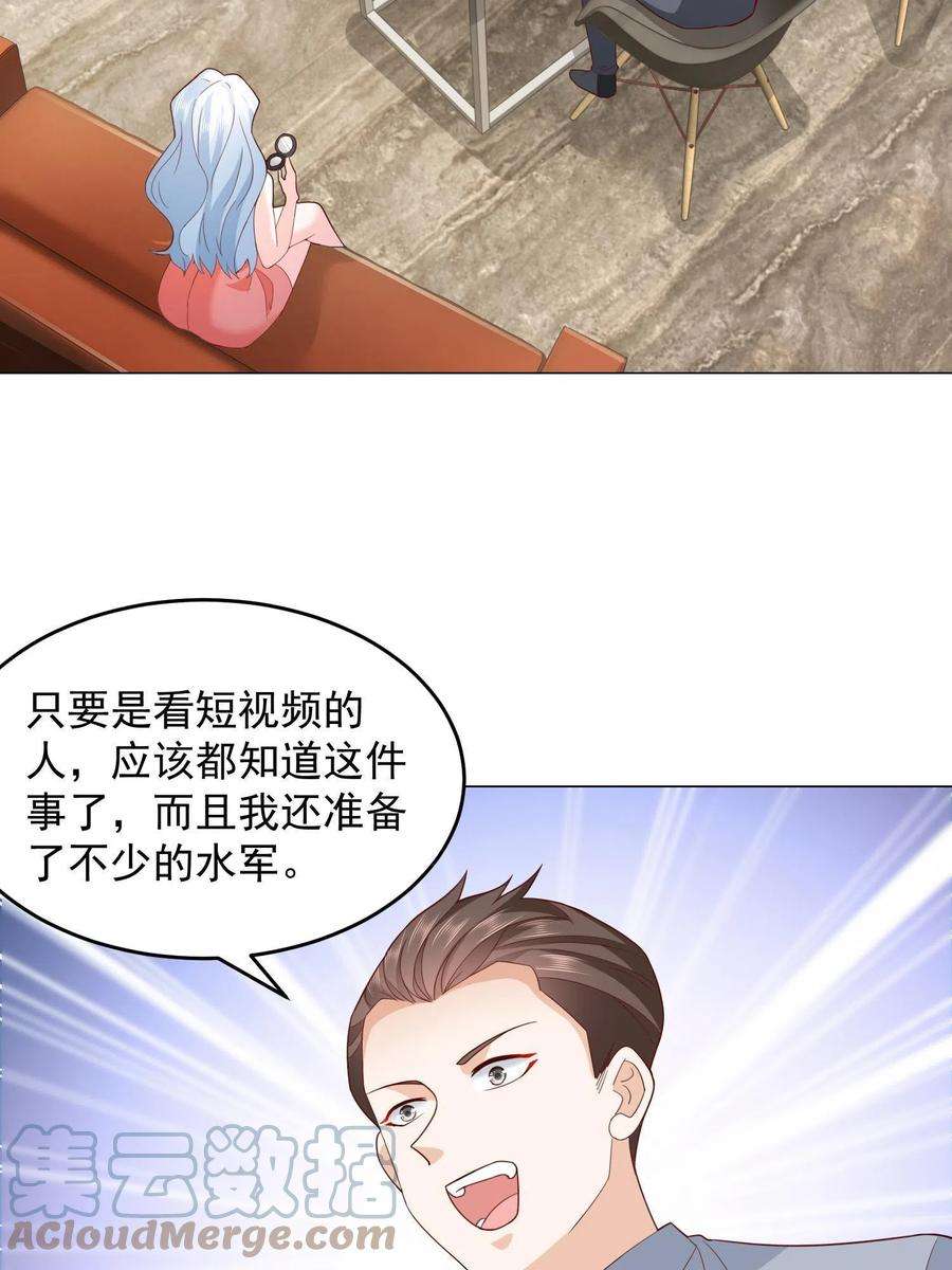 摊牌了，我全职业系统！289 林逸的魅力