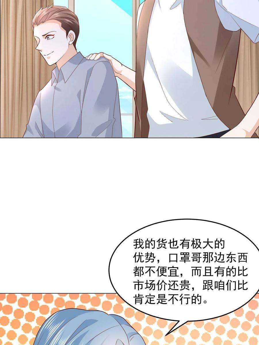 摊牌了，我全职业系统！289 林逸的魅力