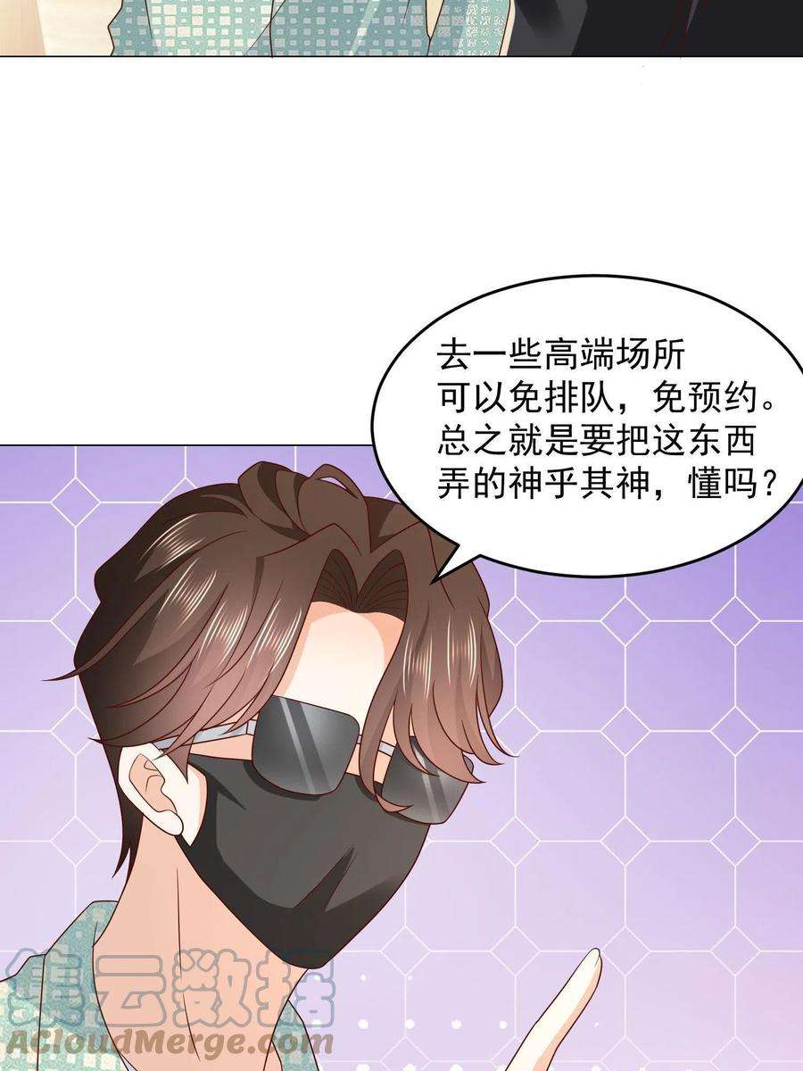 摊牌了，我全职业系统！289 林逸的魅力