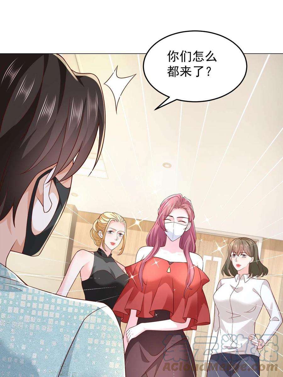 摊牌了，我全职业系统！289 林逸的魅力