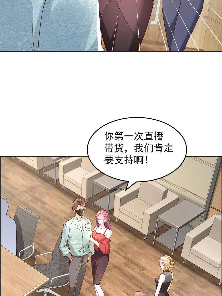 摊牌了，我全职业系统！289 林逸的魅力