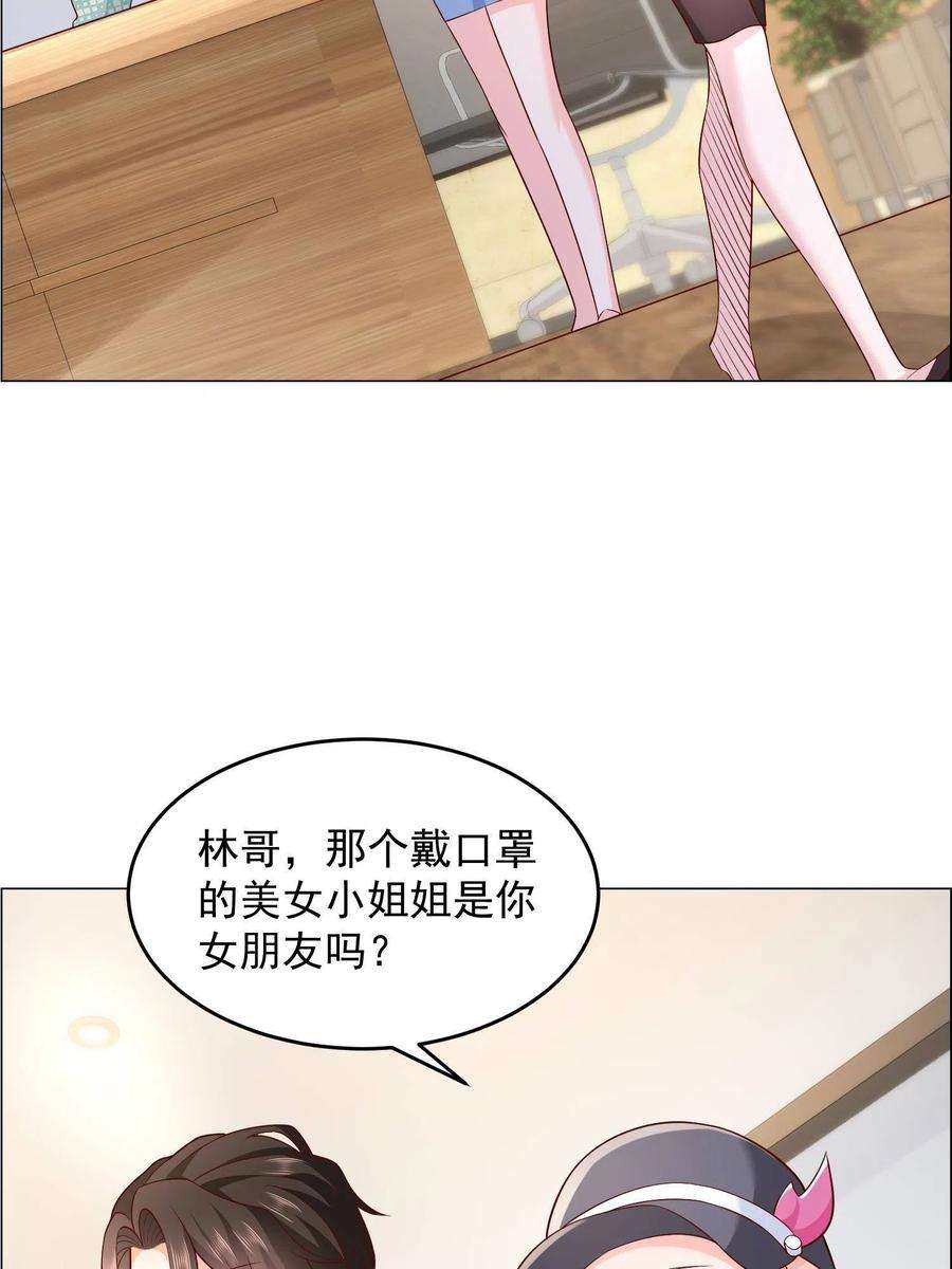 摊牌了，我全职业系统！289 林逸的魅力