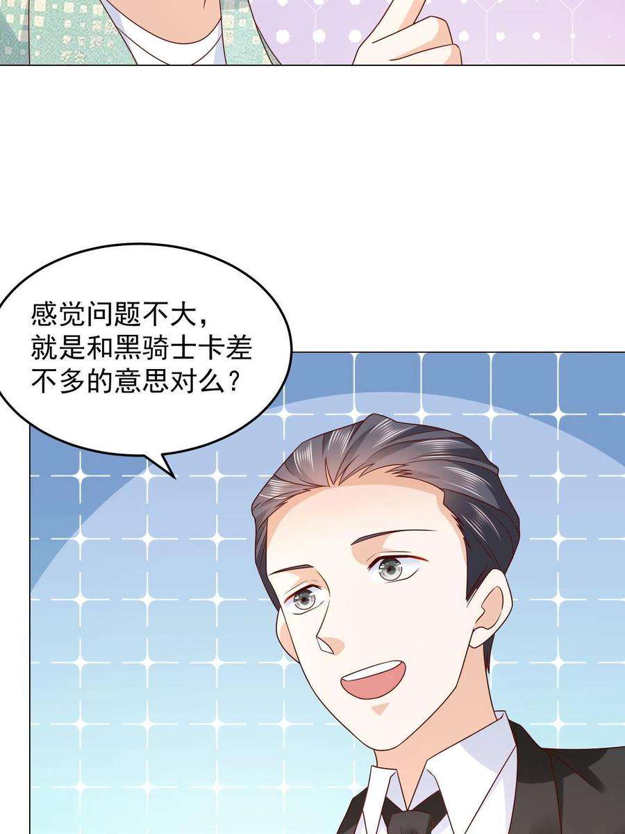 摊牌了，我全职业系统！289 林逸的魅力