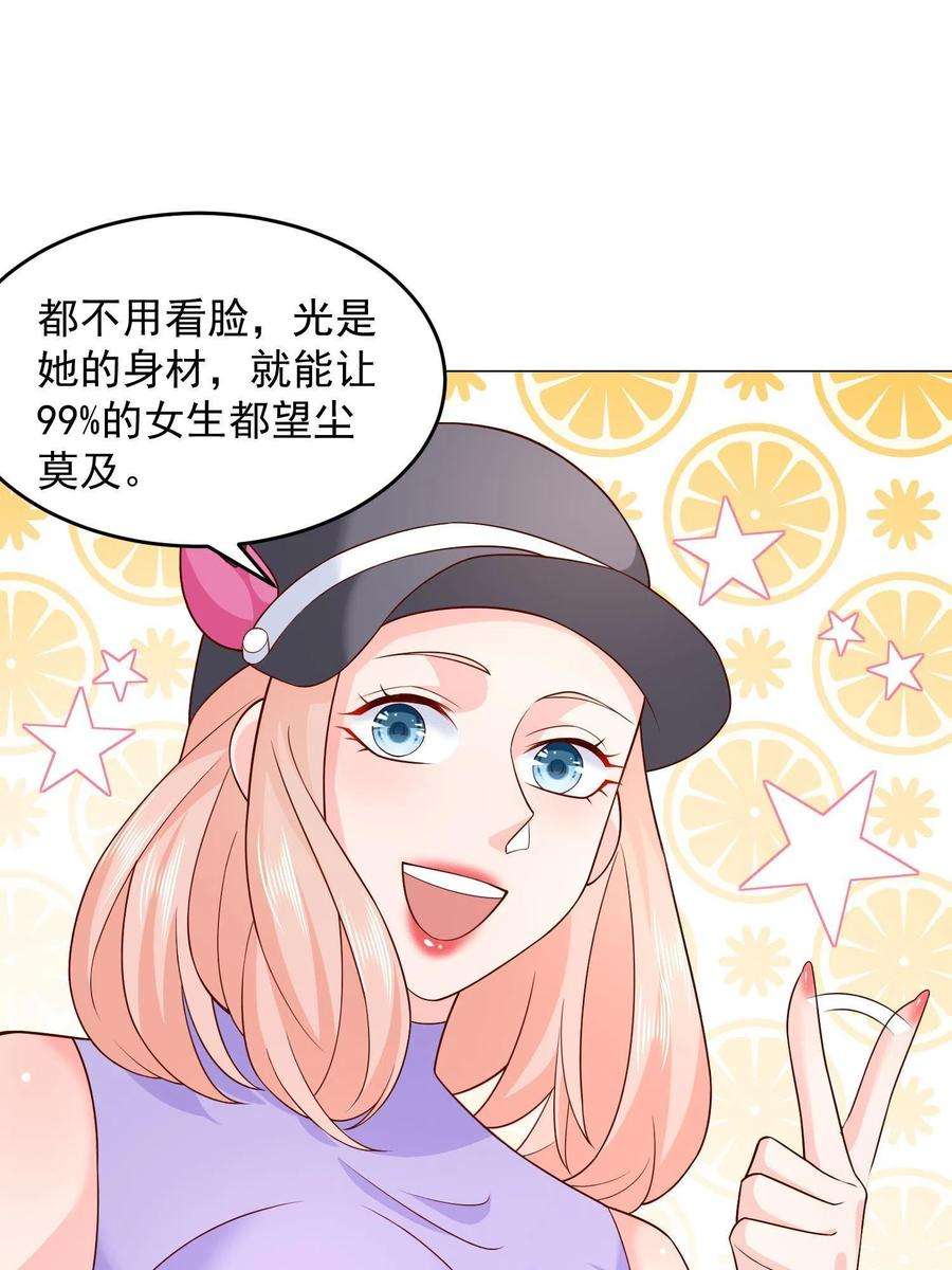 摊牌了，我全职业系统！289 林逸的魅力