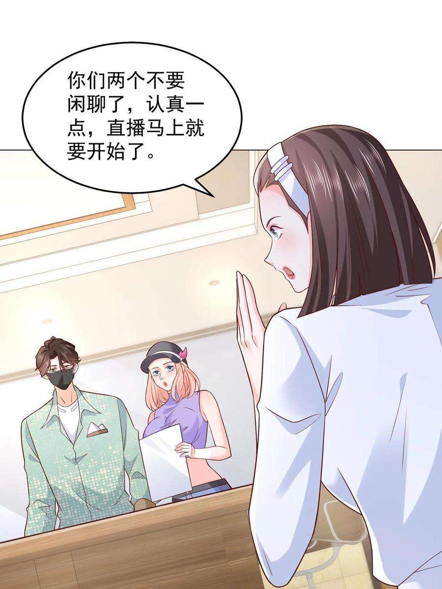 摊牌了，我全职业系统！289 林逸的魅力