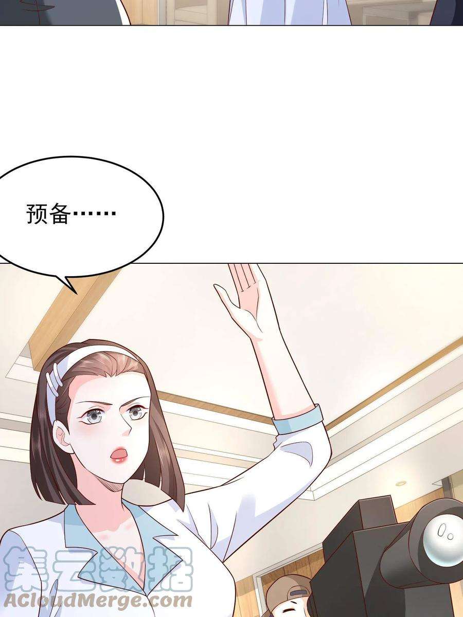 摊牌了，我全职业系统！289 林逸的魅力