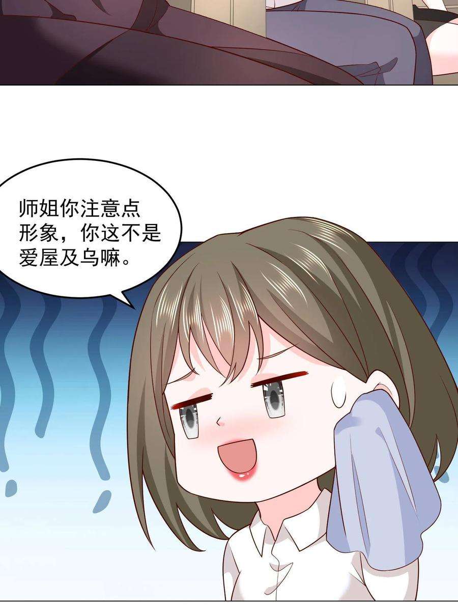 摊牌了，我全职业系统！289 林逸的魅力