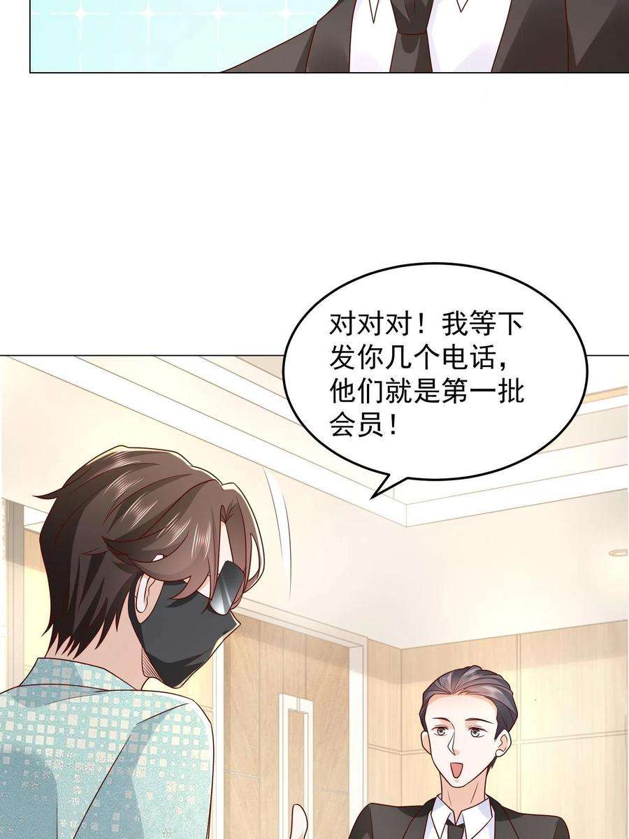 摊牌了，我全职业系统！289 林逸的魅力