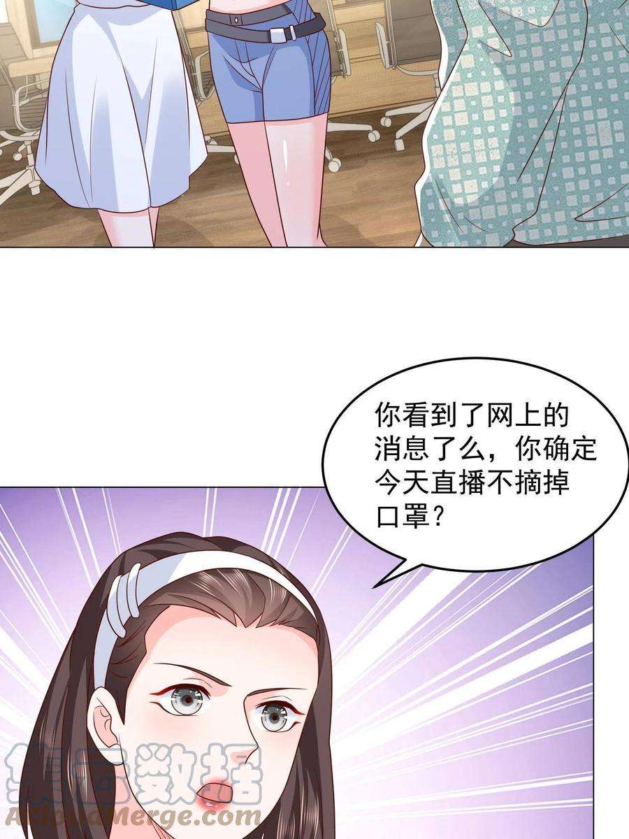摊牌了，我全职业系统！289 林逸的魅力