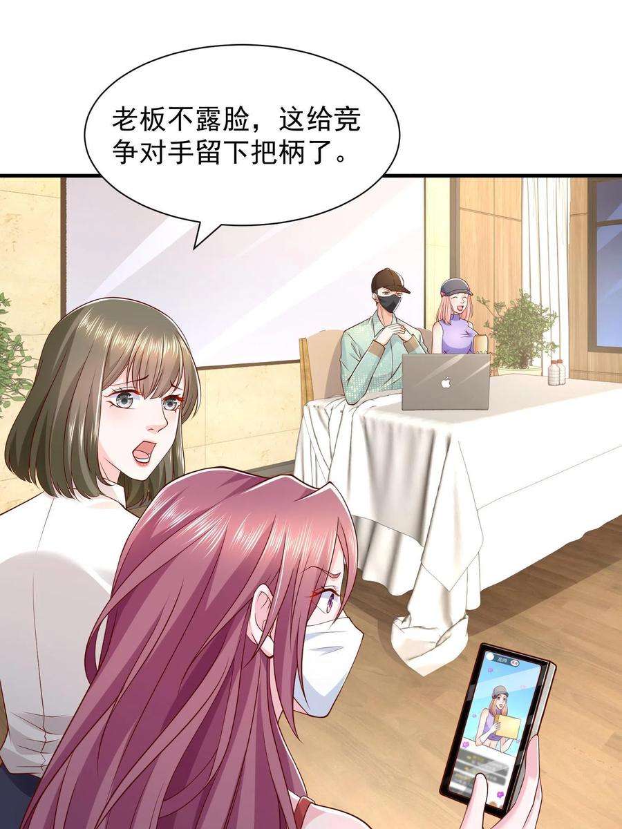 摊牌了，我全职业系统！290 落入下风