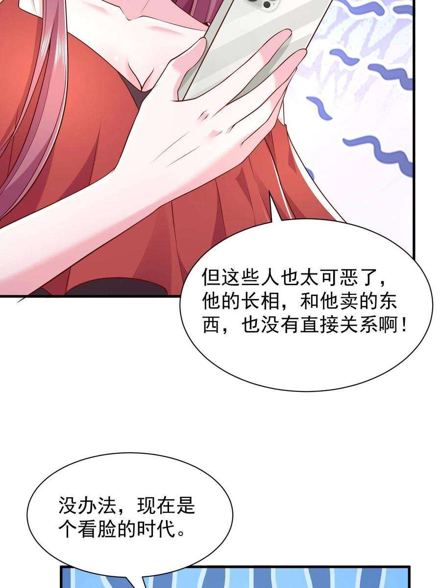 摊牌了，我全职业系统！290 落入下风