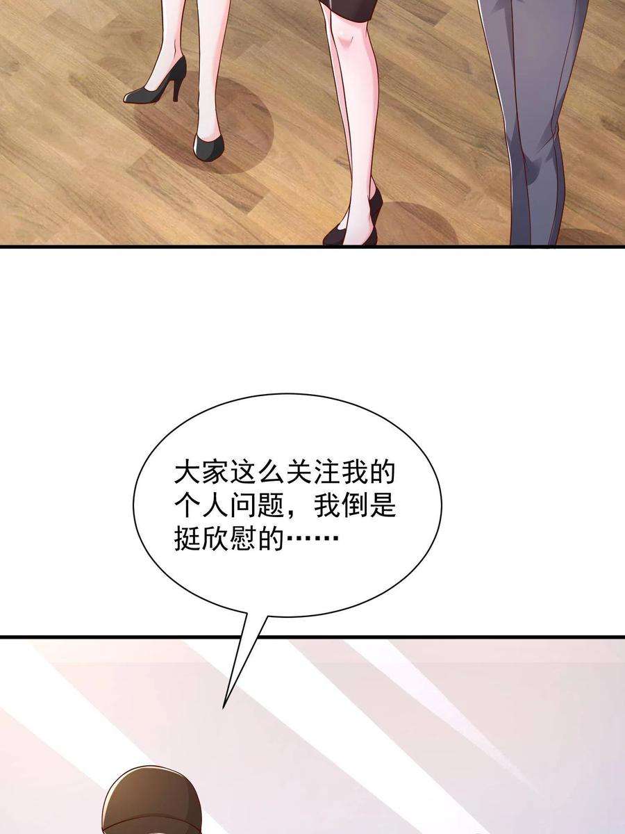 摊牌了，我全职业系统！290 落入下风