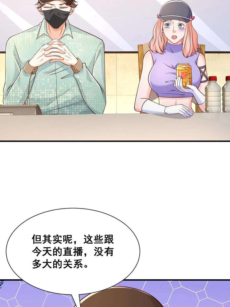 摊牌了，我全职业系统！290 落入下风