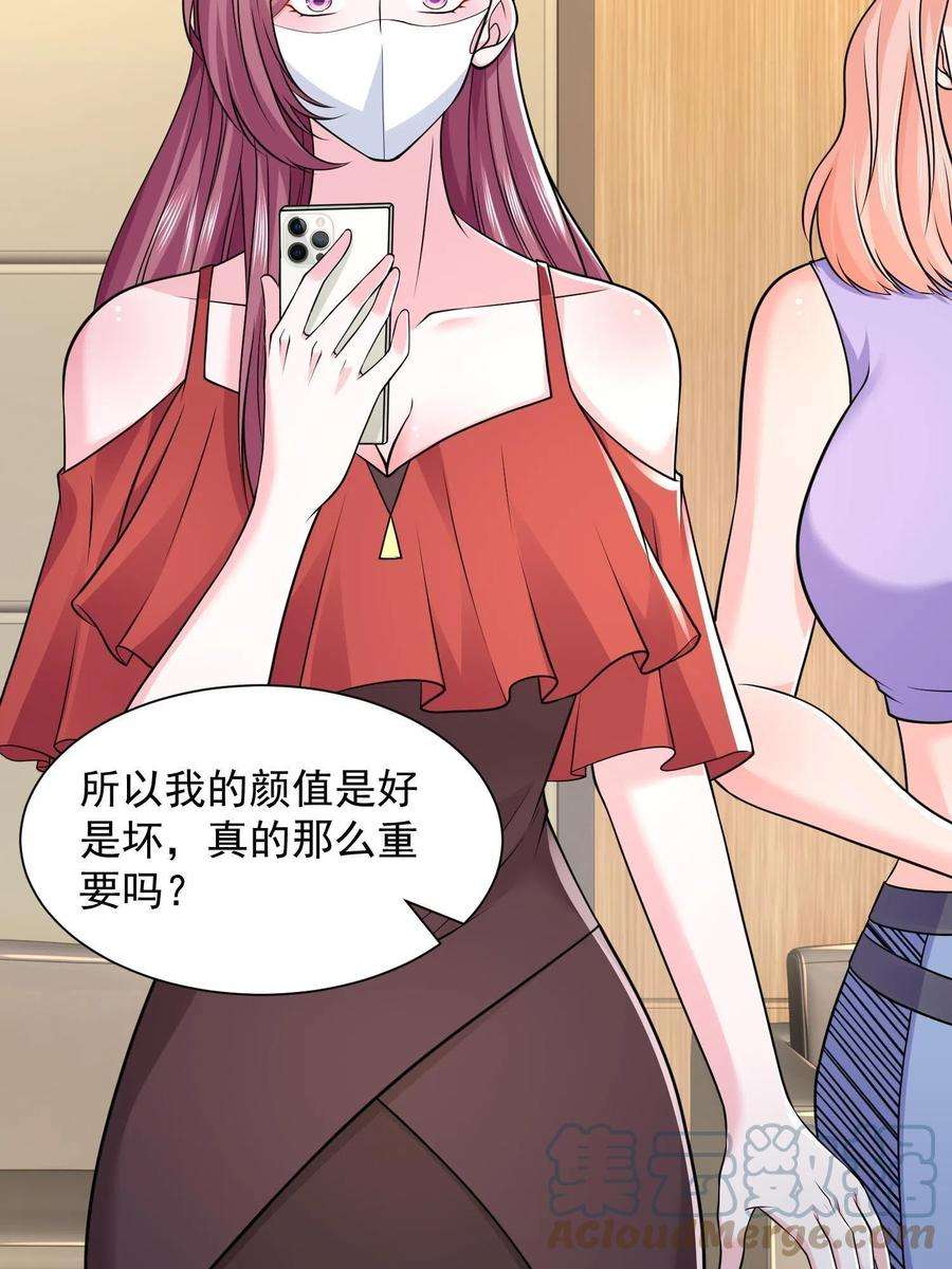 摊牌了，我全职业系统！290 落入下风