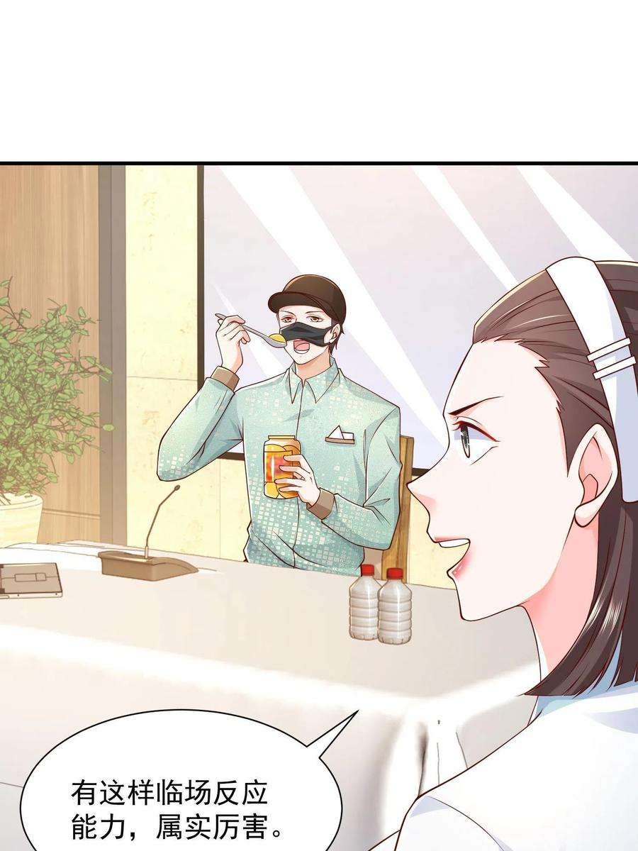 摊牌了，我全职业系统！290 落入下风