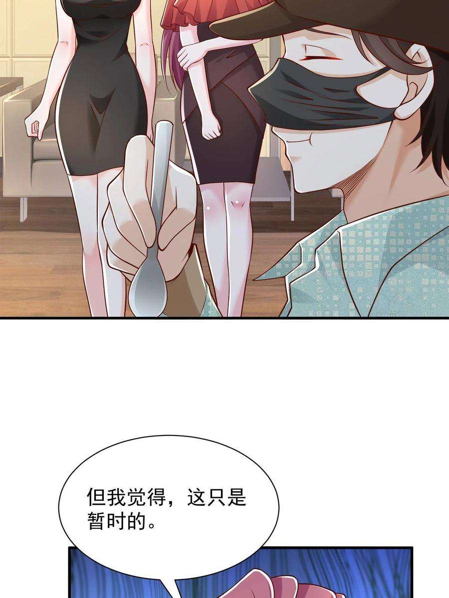 摊牌了，我全职业系统！290 落入下风