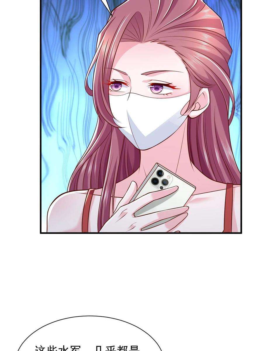 摊牌了，我全职业系统！290 落入下风