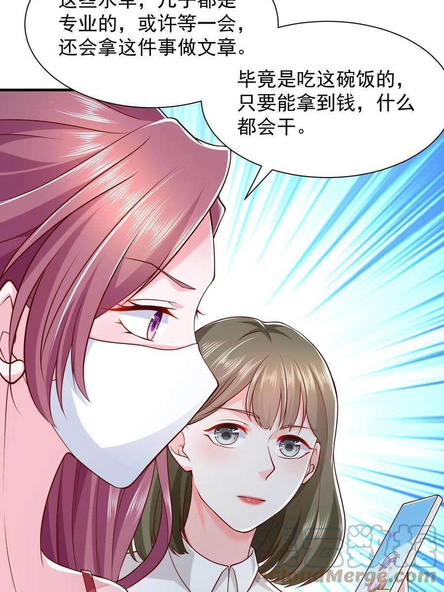 摊牌了，我全职业系统！290 落入下风