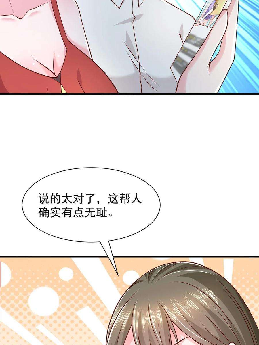 摊牌了，我全职业系统！290 落入下风