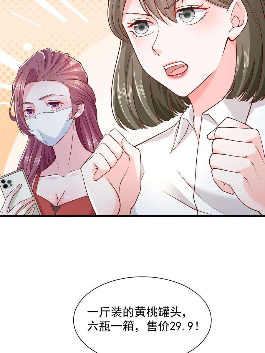 摊牌了，我全职业系统！290 落入下风