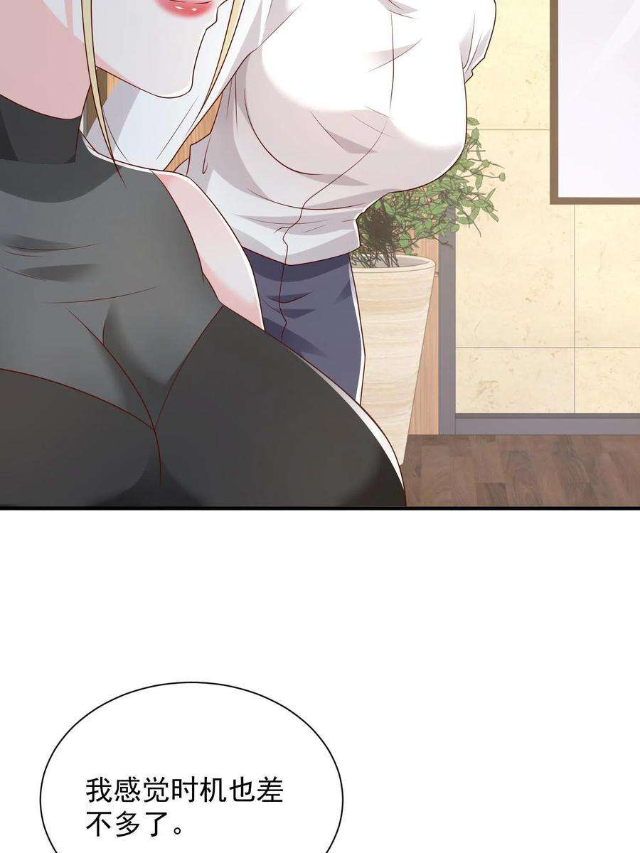 摊牌了，我全职业系统！290 落入下风