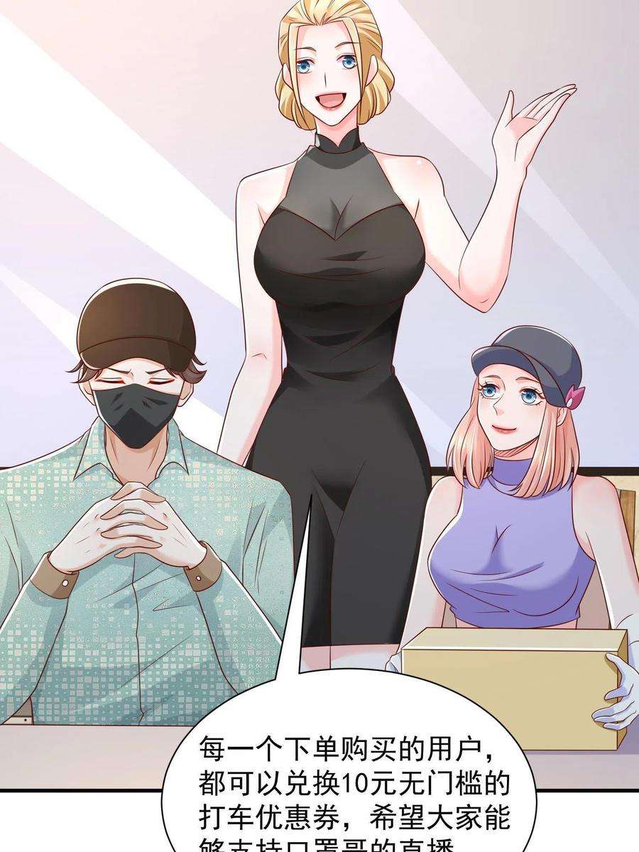 摊牌了，我全职业系统！290 落入下风