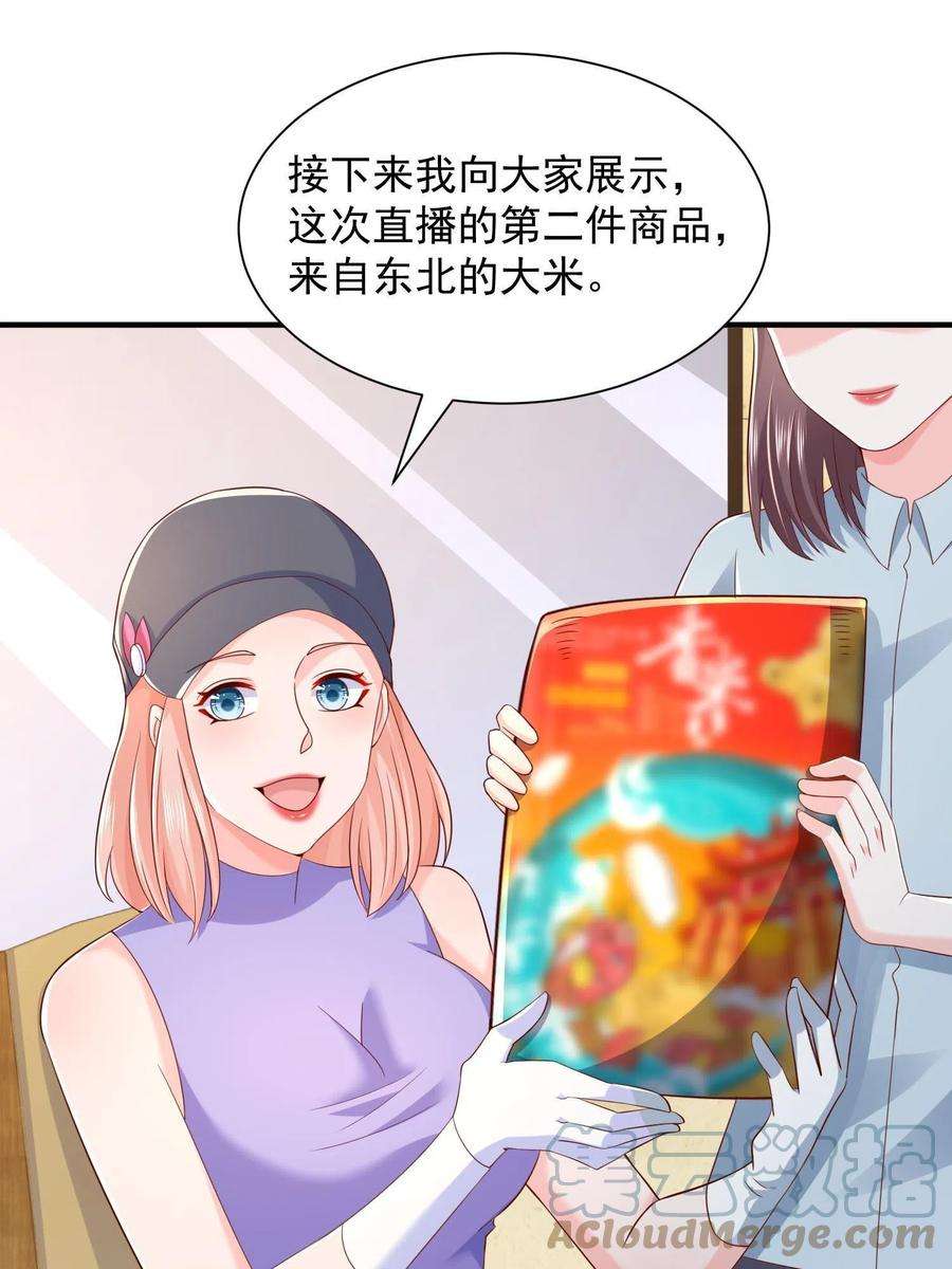 摊牌了，我全职业系统！290 落入下风