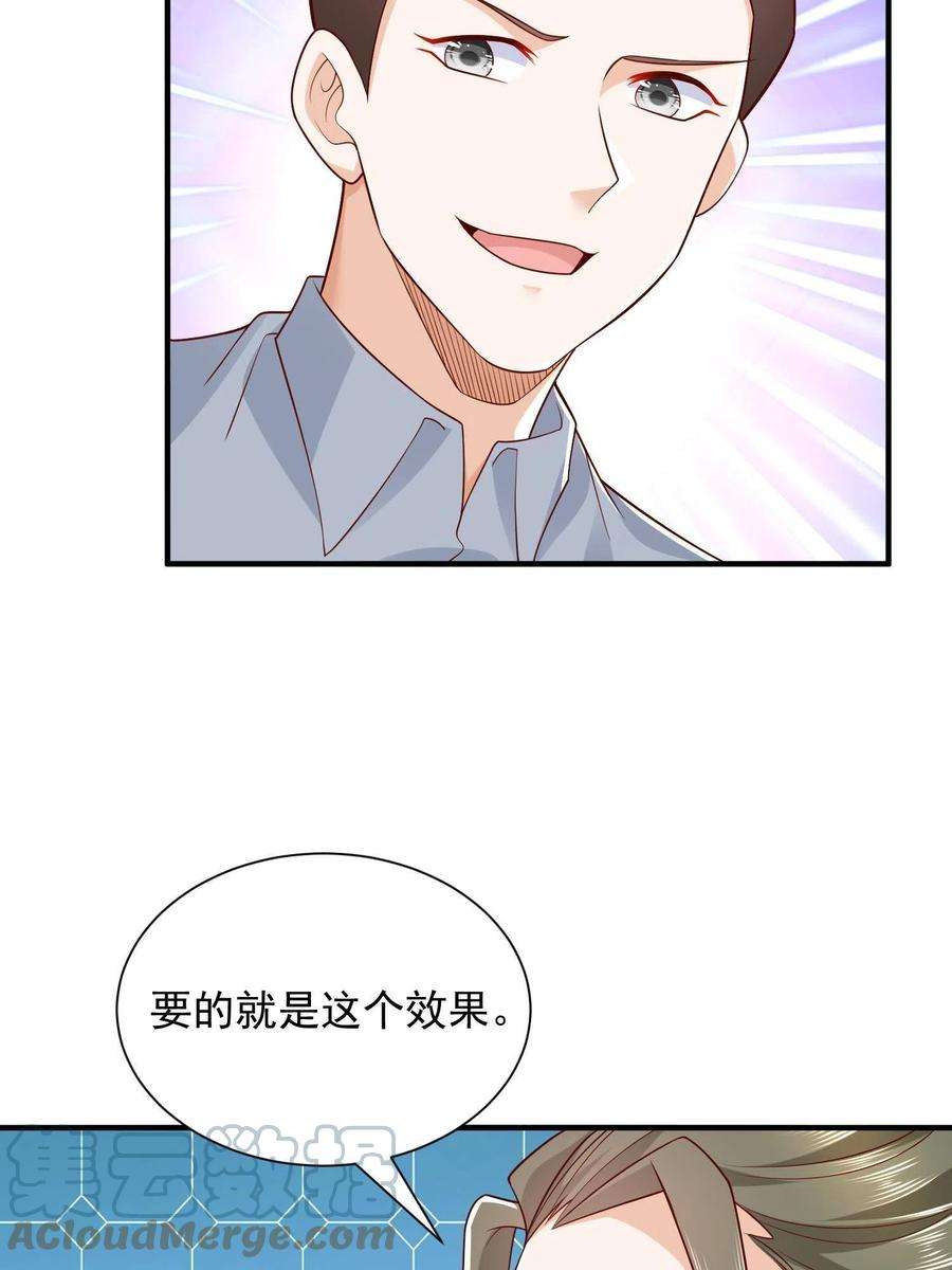 摊牌了，我全职业系统！290 落入下风