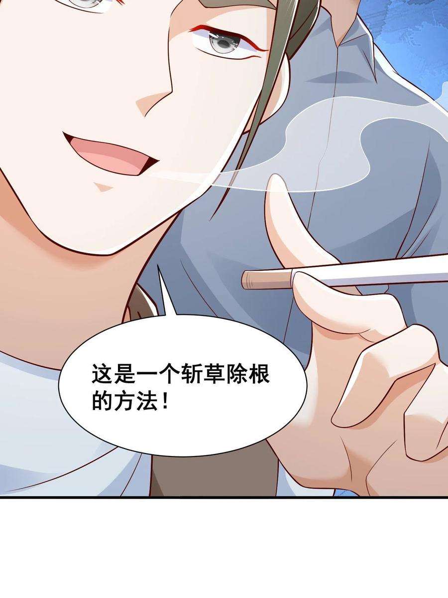 摊牌了，我全职业系统！290 落入下风