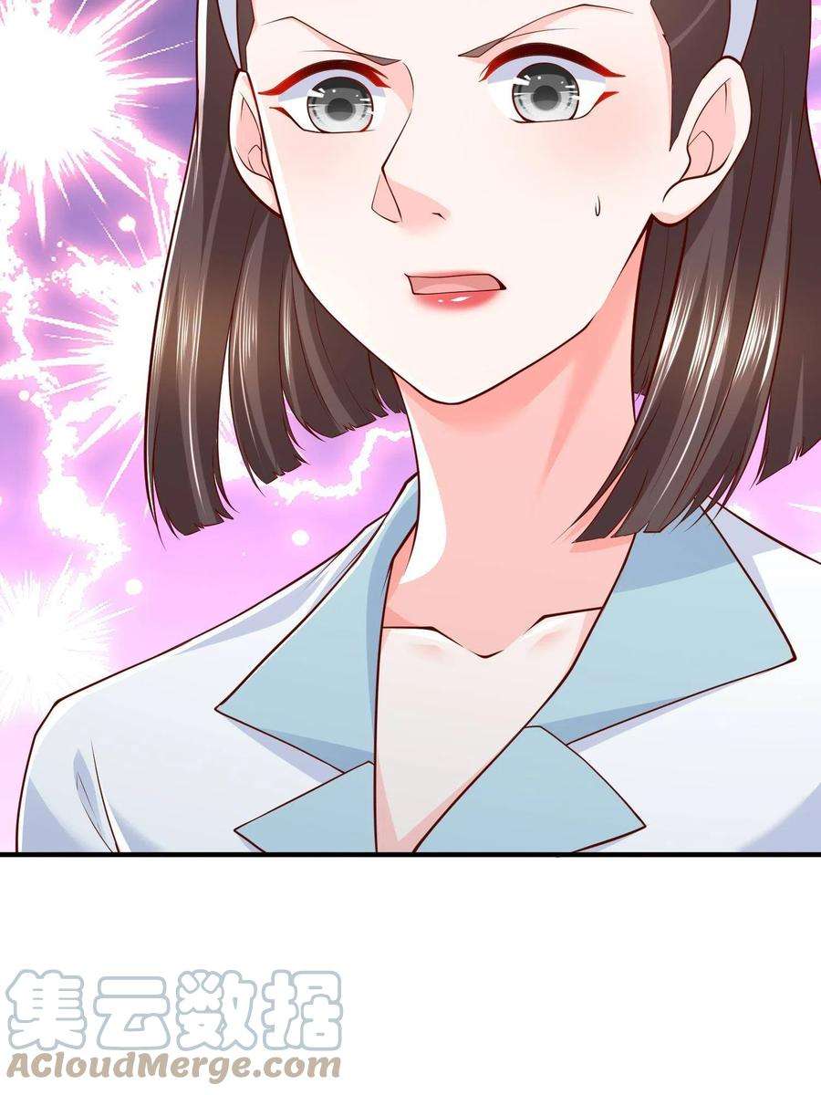 摊牌了，我全职业系统！290 落入下风