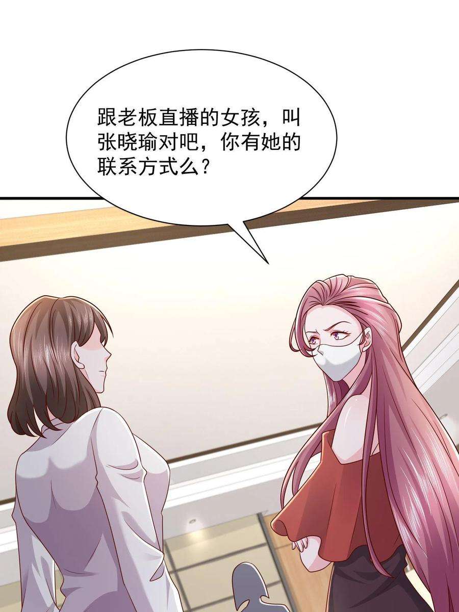 摊牌了，我全职业系统！291 真面目