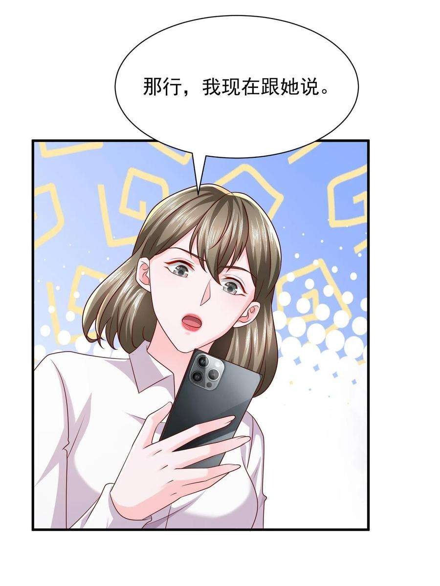 摊牌了，我全职业系统！291 真面目