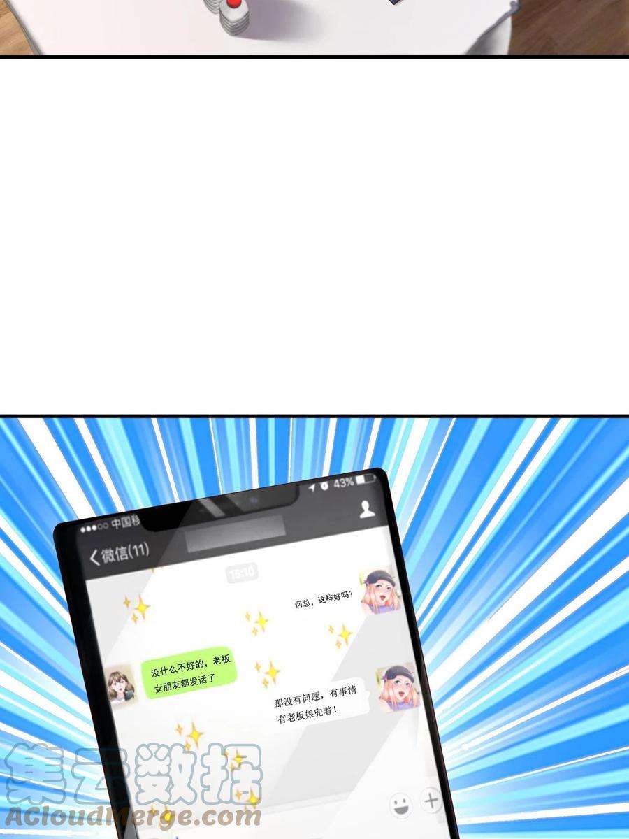 摊牌了，我全职业系统！291 真面目