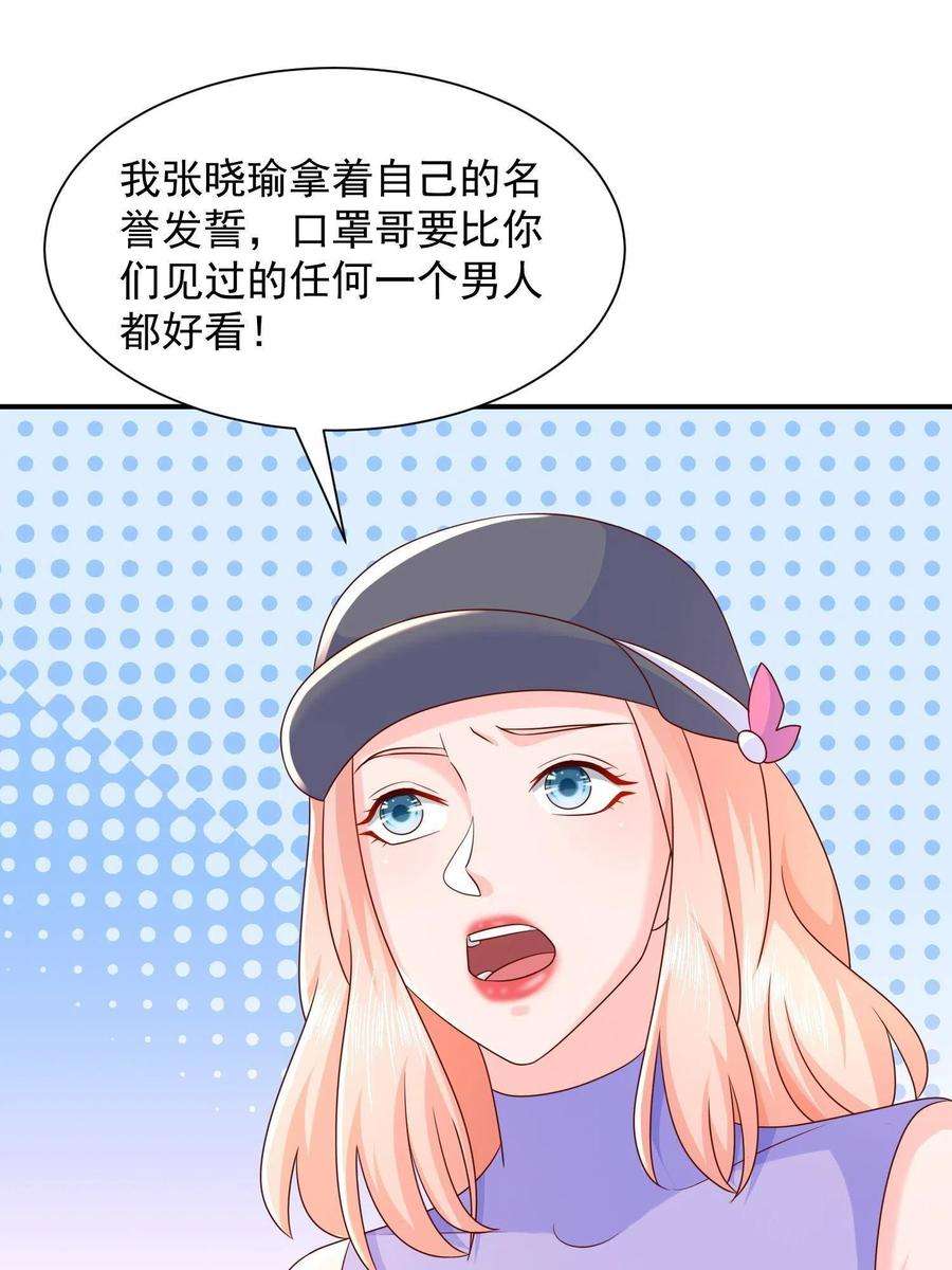 摊牌了，我全职业系统！291 真面目