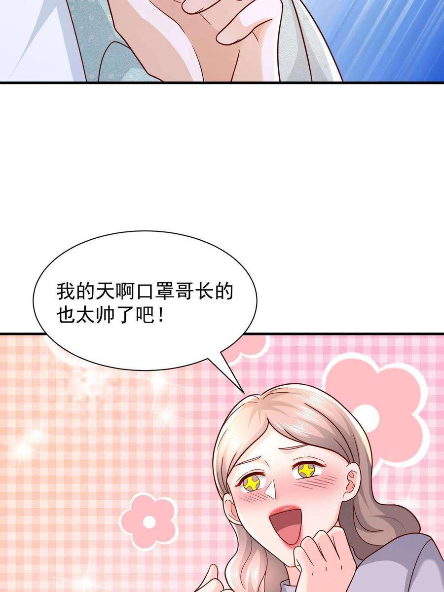 摊牌了，我全职业系统！291 真面目