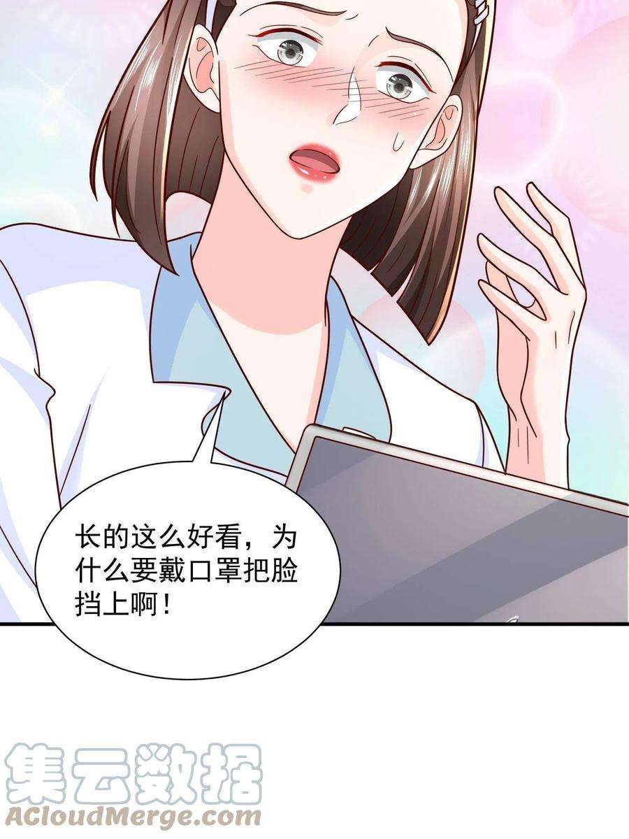 摊牌了，我全职业系统！291 真面目