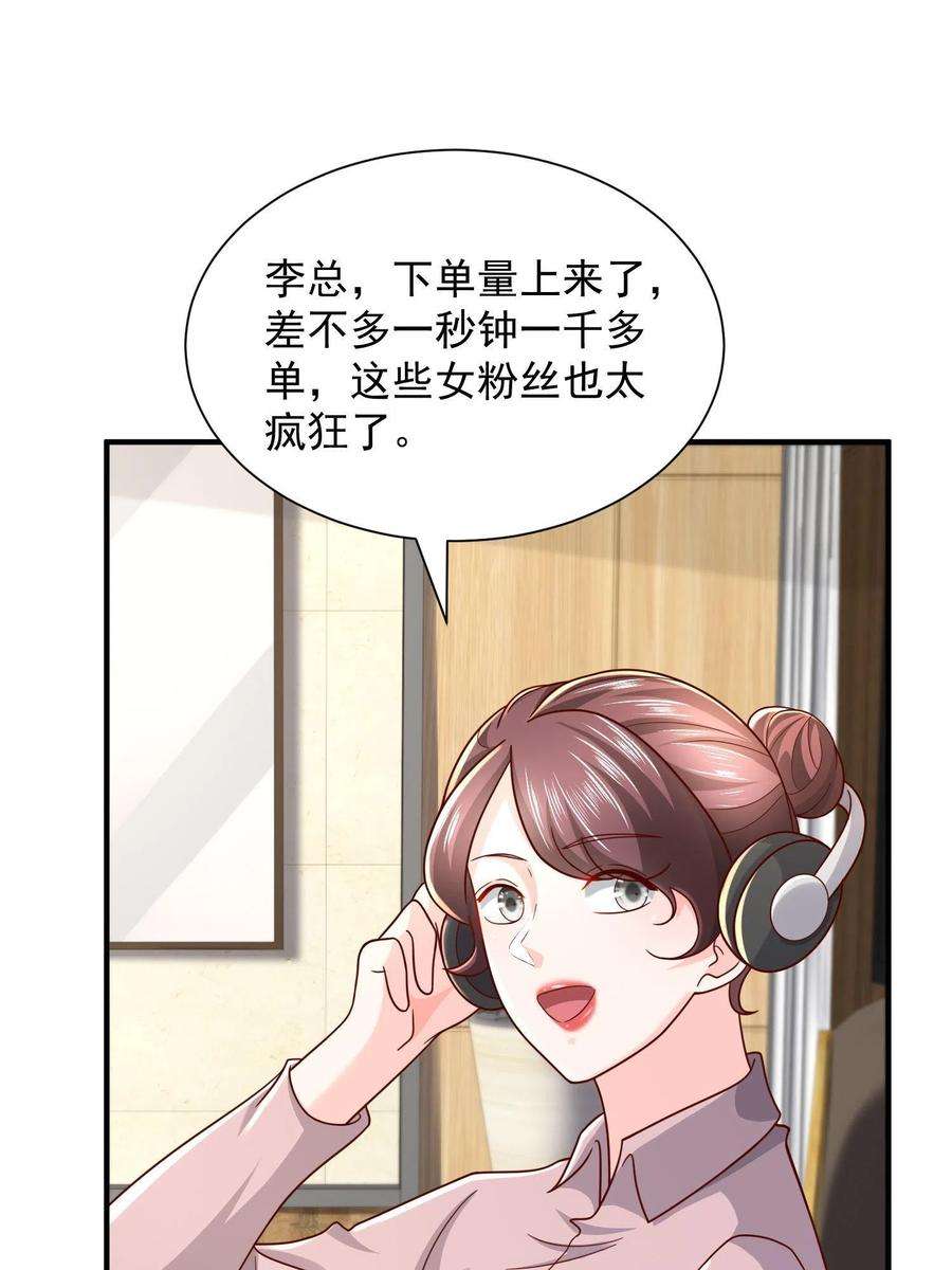 摊牌了，我全职业系统！291 真面目