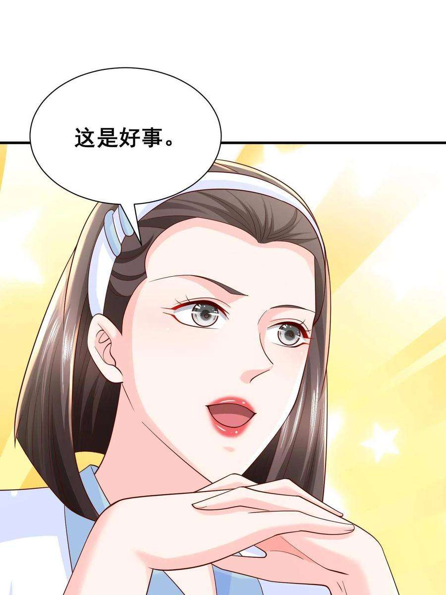 摊牌了，我全职业系统！291 真面目