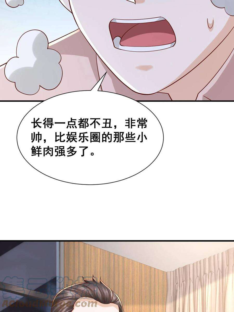摊牌了，我全职业系统！291 真面目