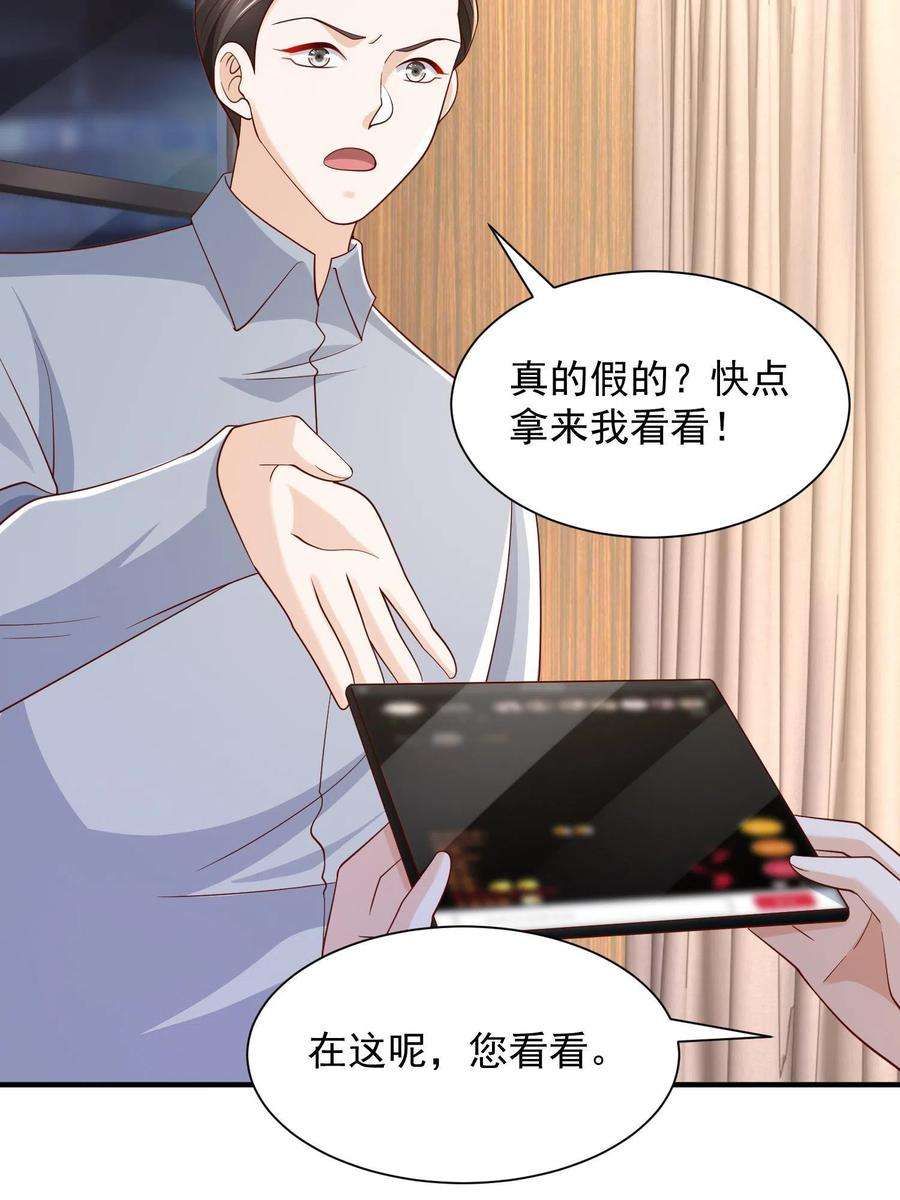 摊牌了，我全职业系统！291 真面目