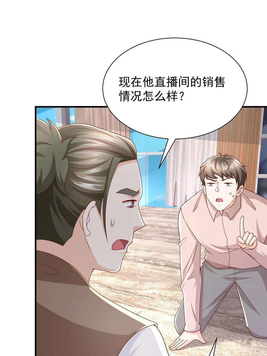 摊牌了，我全职业系统！291 真面目