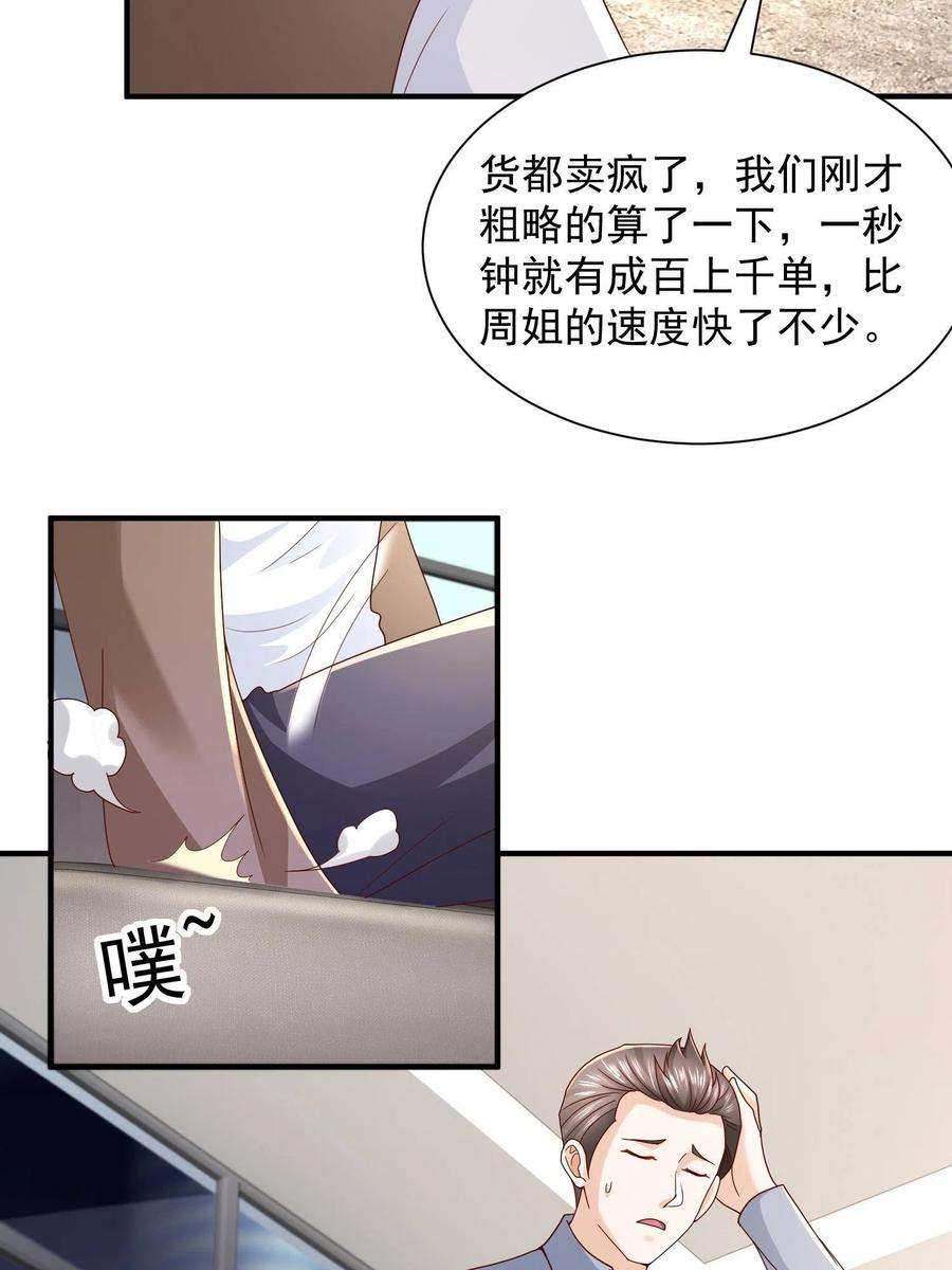 摊牌了，我全职业系统！291 真面目