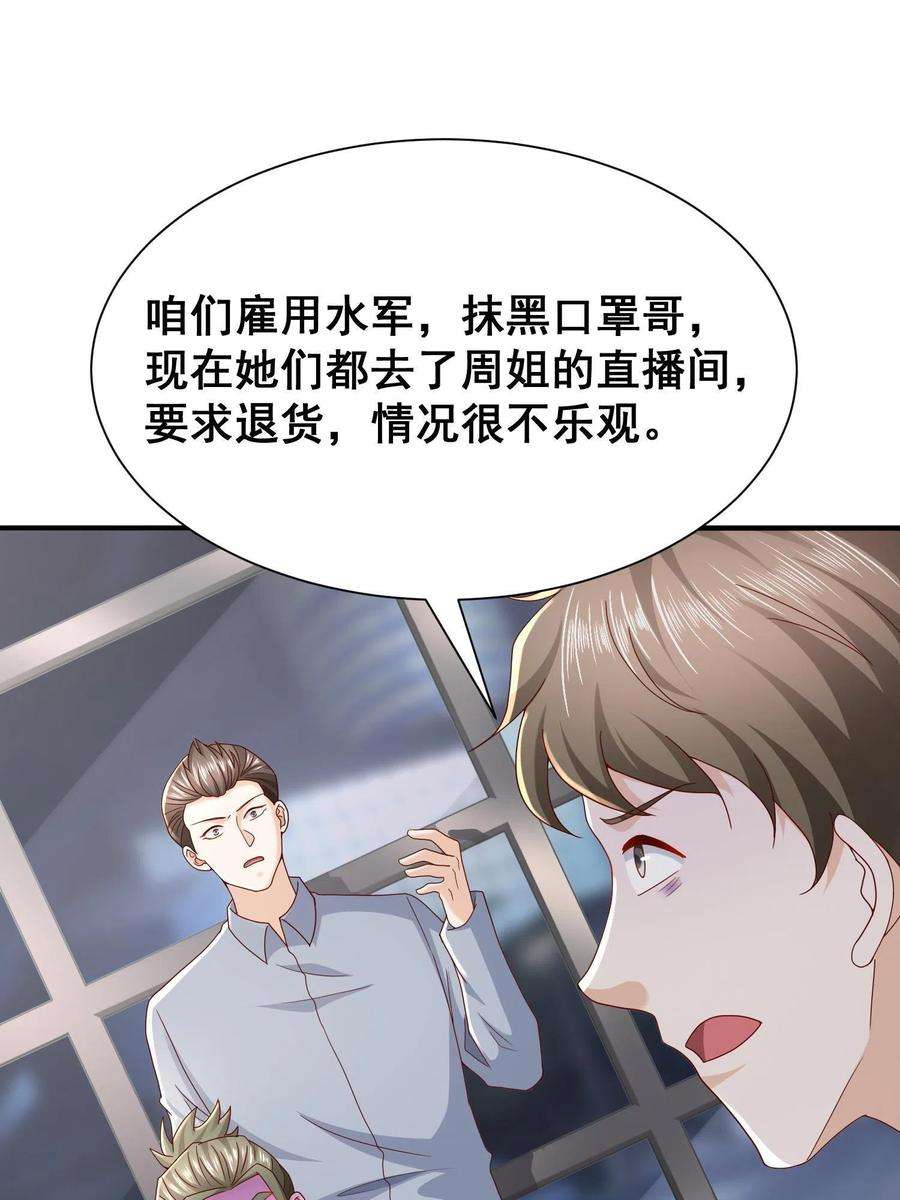 摊牌了，我全职业系统！291 真面目