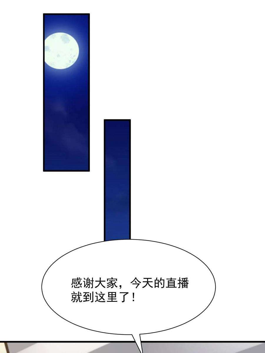 摊牌了，我全职业系统！291 真面目