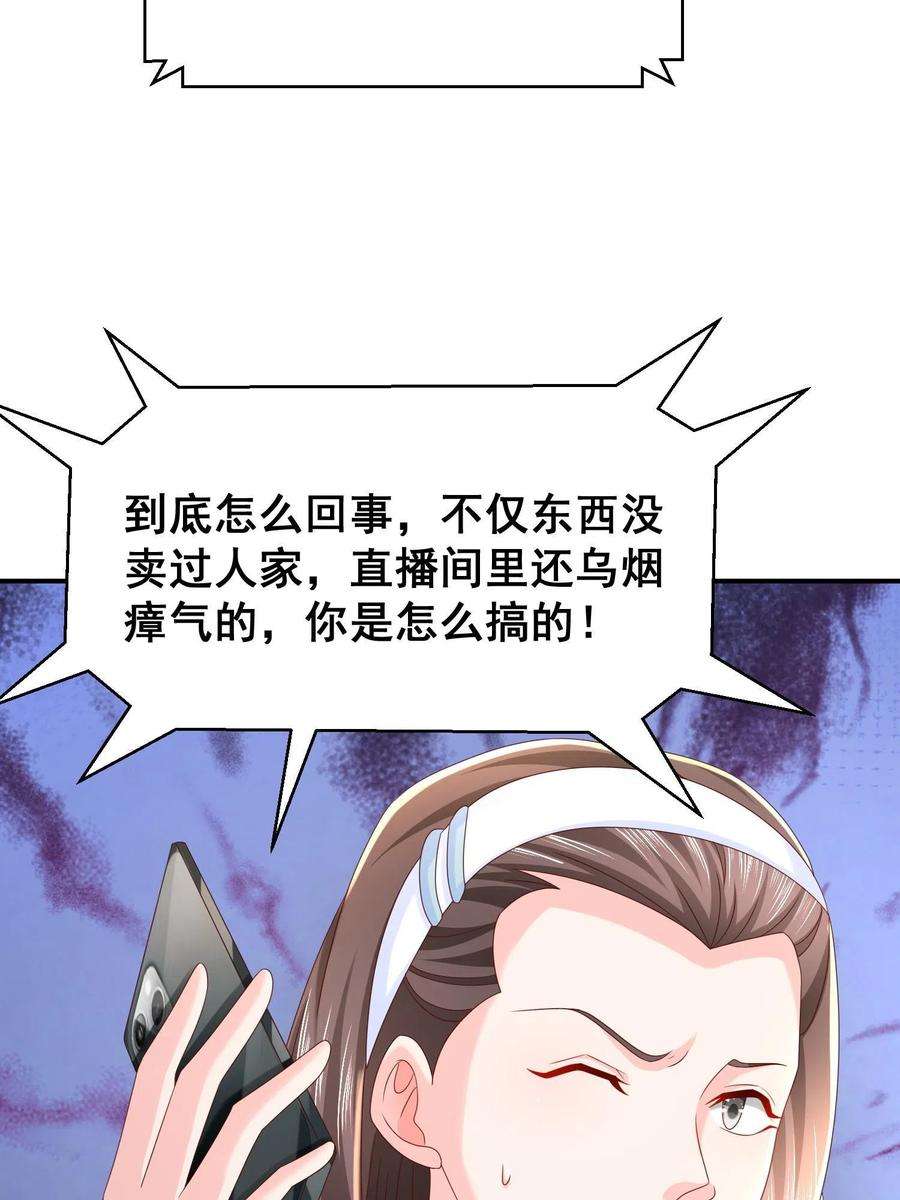 摊牌了，我全职业系统！291 真面目