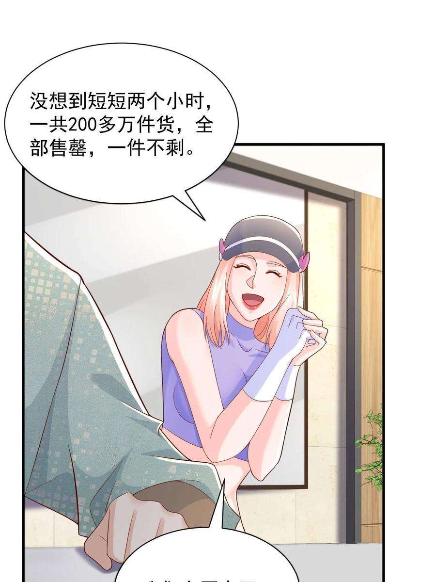 摊牌了，我全职业系统！291 真面目