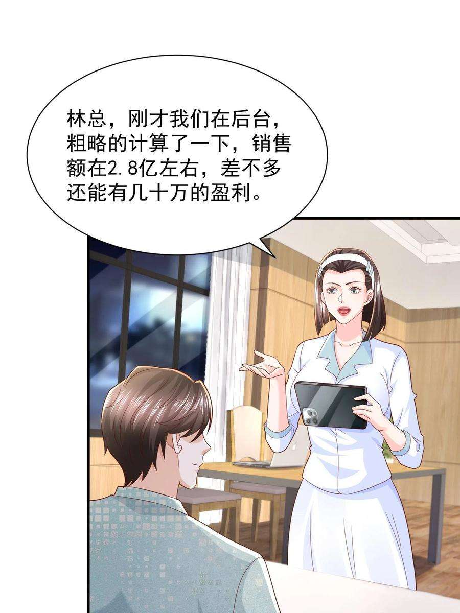 摊牌了，我全职业系统！291 真面目