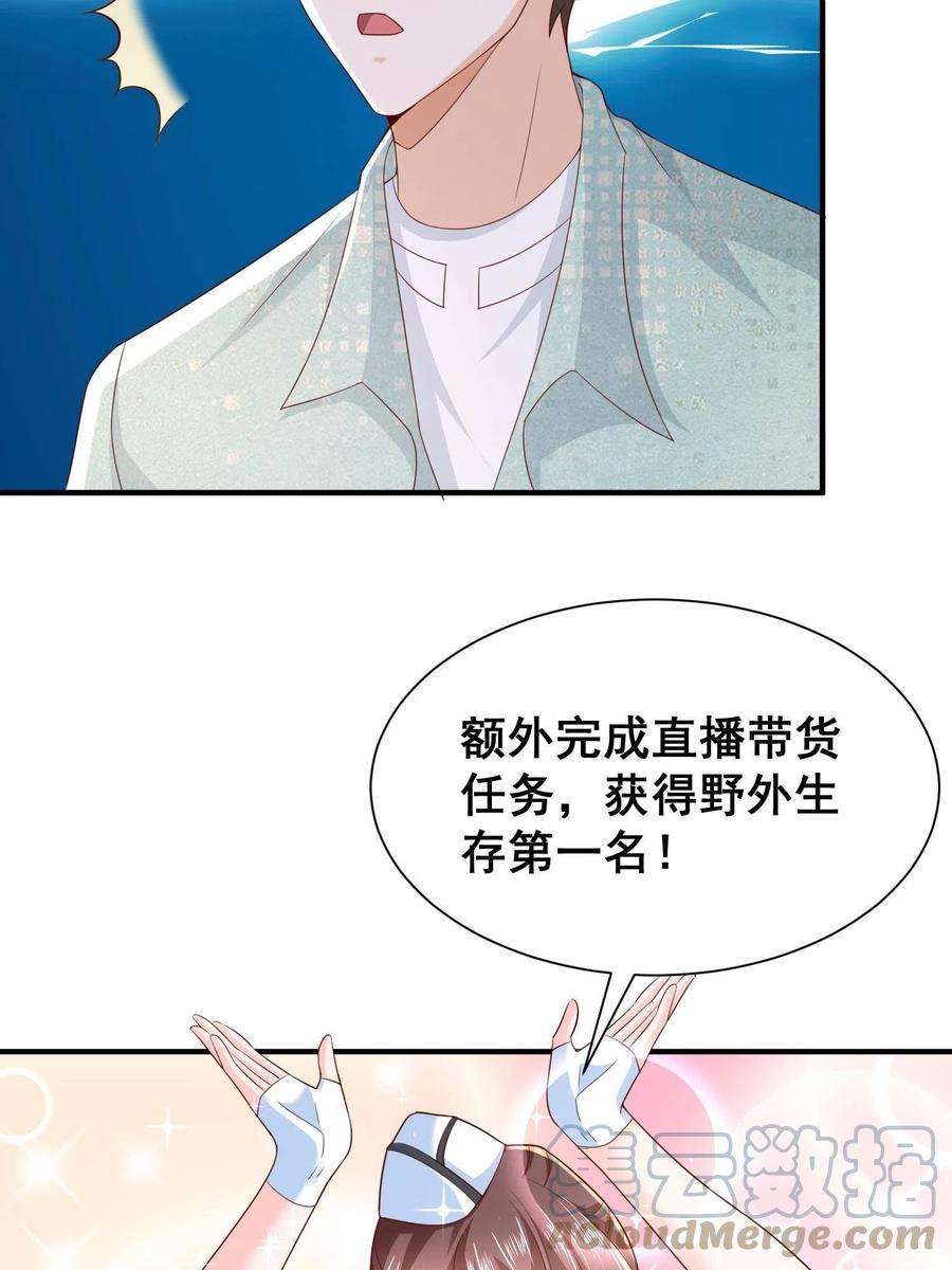 摊牌了，我全职业系统！291 真面目