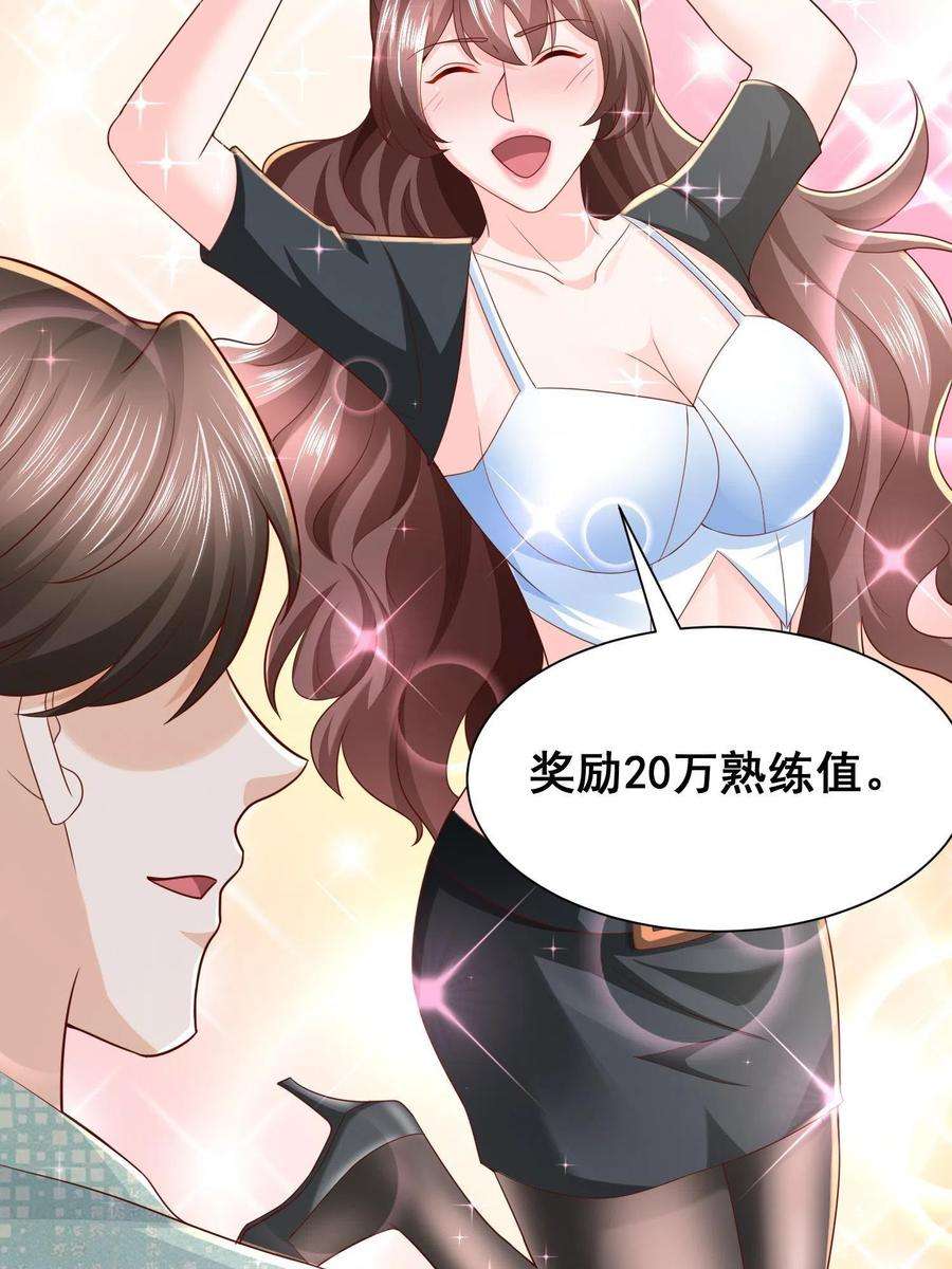 摊牌了，我全职业系统！291 真面目